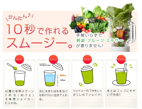 Amazon | スムージーデダイエットべジナチュラル 野菜酵素352種MIX