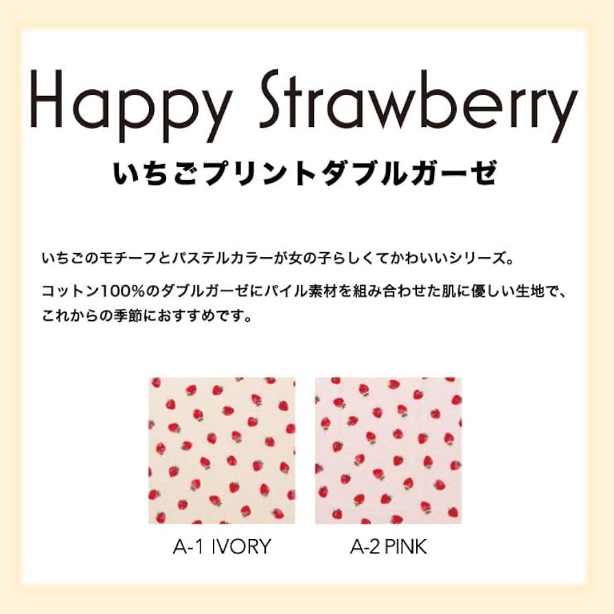 Amazon.co.jp: スクエアベッド Sサイズ いちごプリントダブル