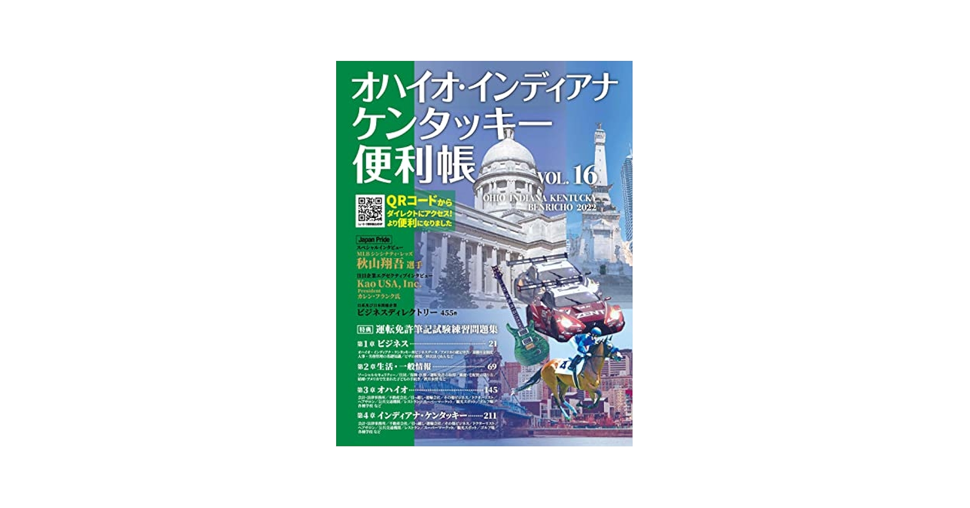 オハイオ・インディアナ・ケンタッキー便利帳 ＶＯＬ．１６/Ｙ’ｓ　Ｐｕｂｌｉｓｈｉｎｇ（ムック） Amazon.com: オハイオ・インディアナ・ケンタッキー便利帳VOL.16