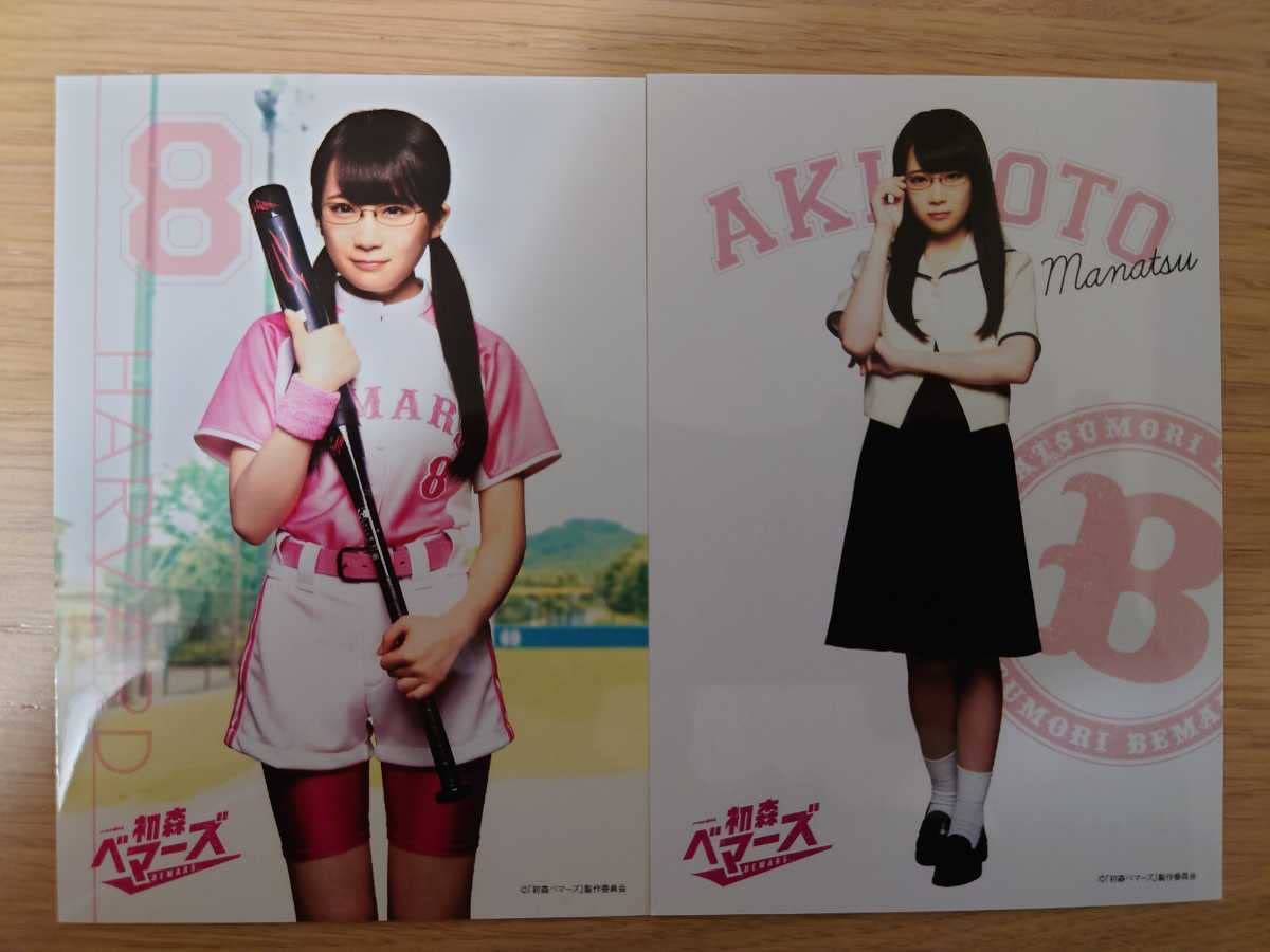 最大66%オフ! 乃木坂46 初森ベマーズ 生写真 azuraftu.mg