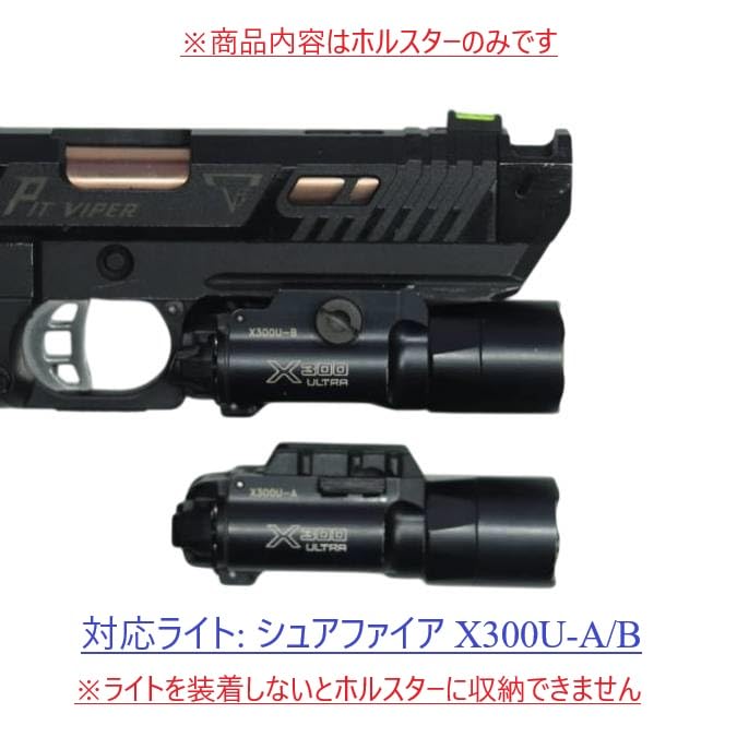 Amazon.co.jp: 国内製造品 六七五 Pit Viper/Sand Viper X300U ライト