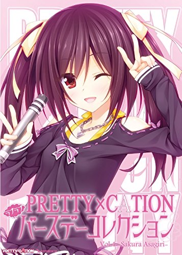 Amazon.co.jp: PRETTY×CATION ラブラブバースデーコレクション Vol.4 