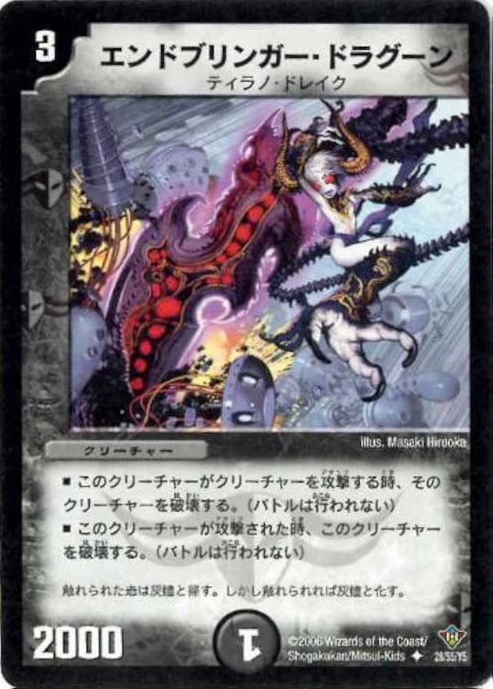 デュエルマスターズ プロキオン・ドラグーン プレイ用】デュエルマスターズ DMX03 19/42 プロキオン