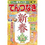 てんと数字が大きい!漢字てんつなぎフレンズ 2026年 01 月号 [雑誌]