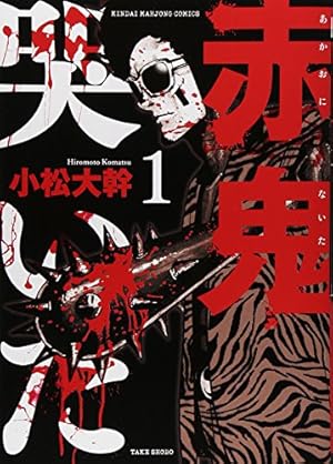 Amazon.co.jp: バード砂漠の勝負師 2 (近代麻雀コミックス