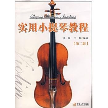 Paperback utility violin tutorial (paperback) [Chinese] Book