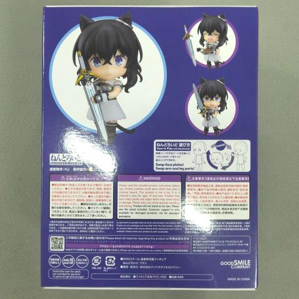 ねんどろいど　1997 フラン 転生したら剣でした ねんどろいど フラン