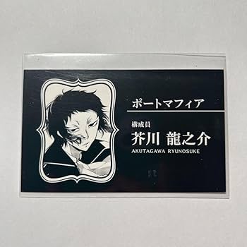 Amazon.co.jp: 文豪ストレイドッグス 文スト 7 芥川龍之介
