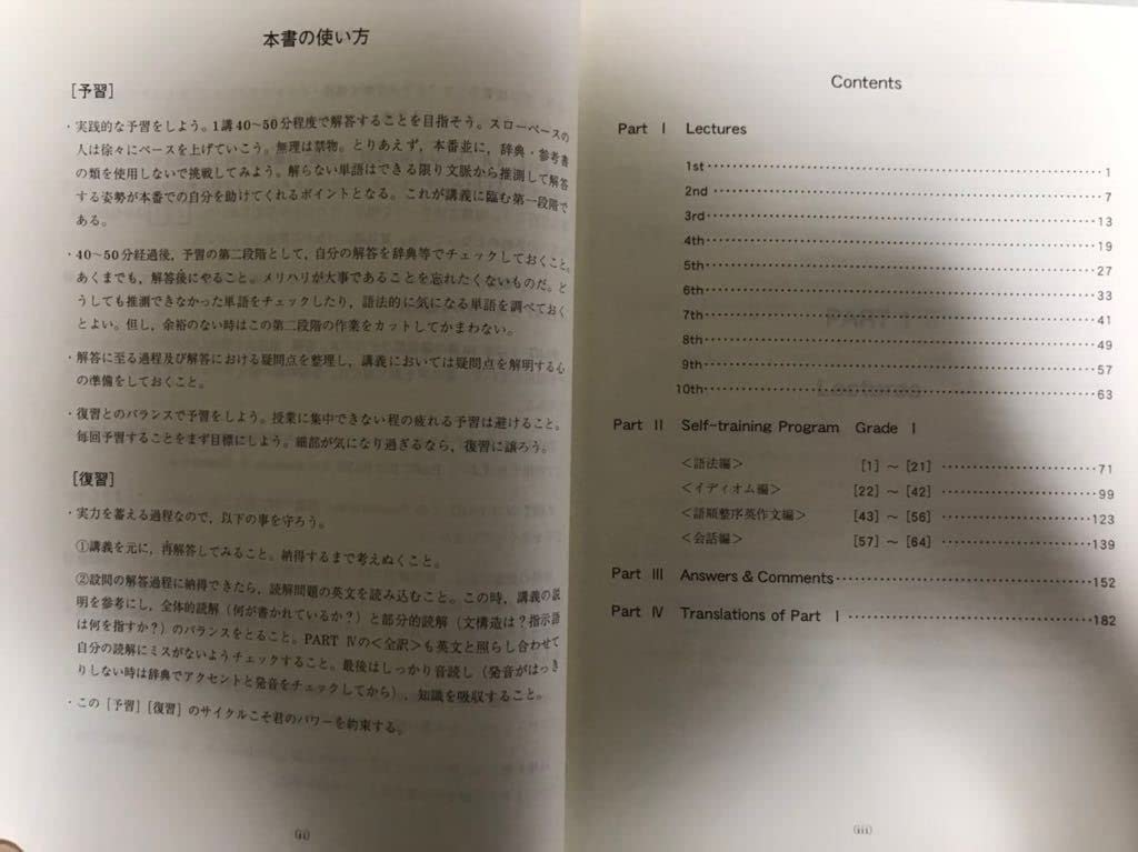 Amazon | 峨家崇 トドメを刺す英語 東進ハイスクール 単科ゼミ