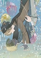 俺だけが魔法を使えない世界で