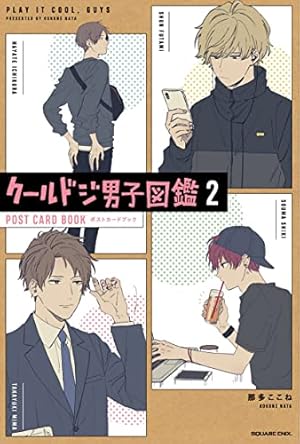 Amazon.co.jp: 小説 クールドジ男子 Connect It Cool, Guys (ガンガン