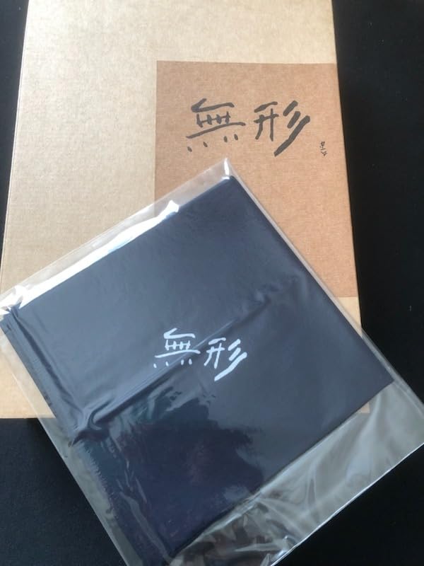 Amazon.co.jp: 熊谷守一画集 無形 限定500部 藍染め風呂敷付 未開封