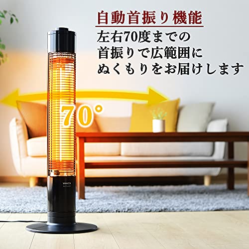 [山善] グラファイトヒーター 超速暖 日本製ヒーター管採用 出力2段階切換 (900W/450W) 首振り機能付 ブラック DCTS-A091(B)