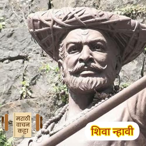 Ep01S02 Shiva Nhavi - Shriman Yogi by Ranjit Desai | Marathi Vachan Katta - Vaibhav Mahadik