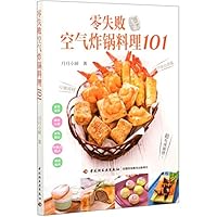 零失败空气炸锅料理101 7518431262 Book Cover