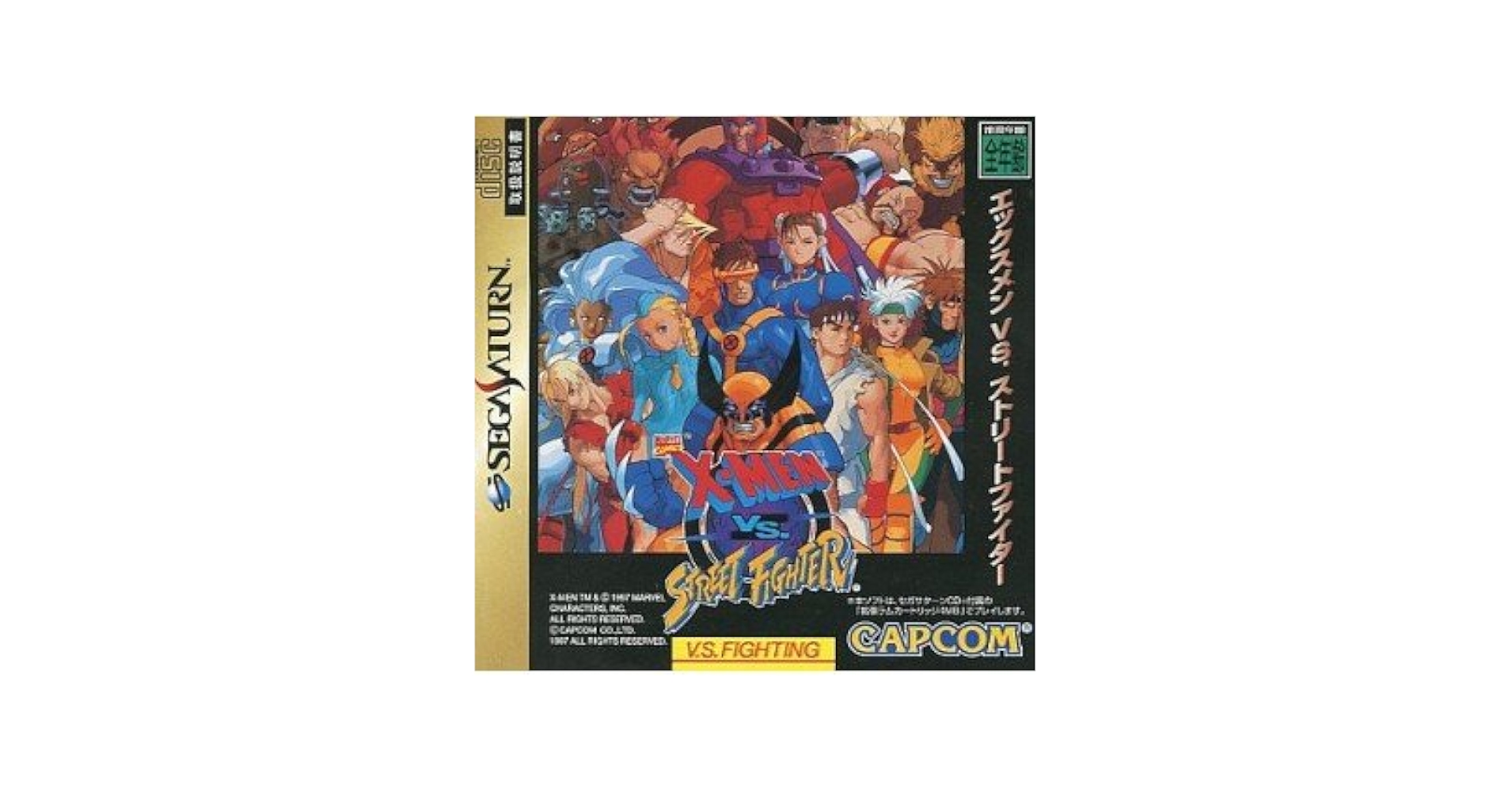 【未開封】X-MEN VS. ストリートファイター フィギュア X-Men Vs. Street fighter Wolverine and Akuma New Box broken