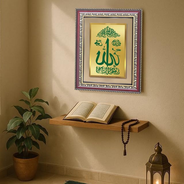 Image of DIVINITI Allah Name Calligraphy 24K Gold Plated Foil Wall and Tabletop Photo Frame for Home Decor, Prayer Room, Luxury Gifting | DG Frame 105 S2.5 (26x20 CM)