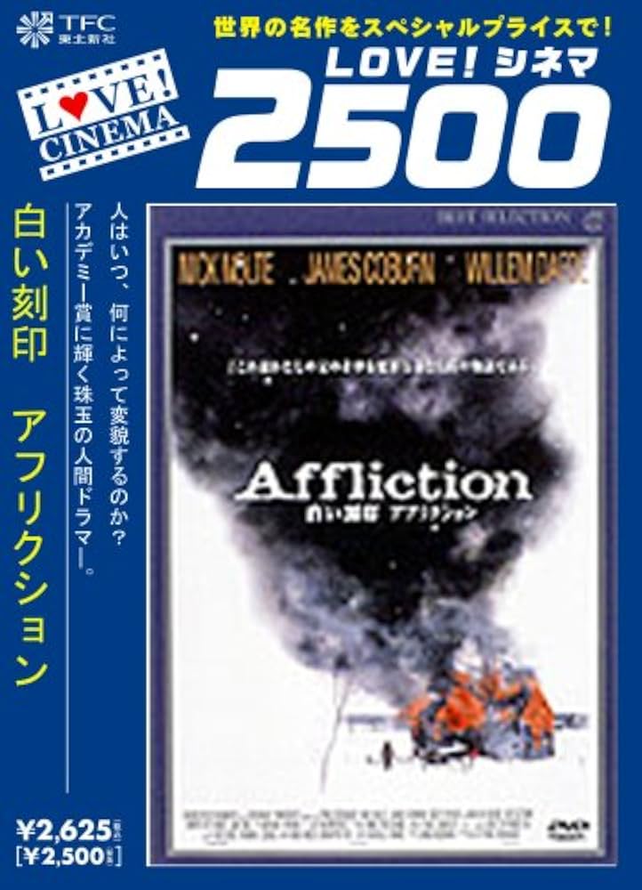 白い刻印～アフリクション～ [DVD] Amazon.co.jp: 白い刻印 アフリクション [DVD] : ニック
