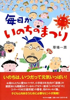 【希少】『いのちのまつり』草場一壽直筆サイン入りDVD⭐Aika CD４大セット 希少】『いのちのまつり』草場一壽直筆サイン入りDVD⭐Aika CD4大セット