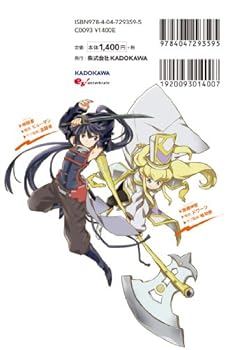 Tankobon Hardcover ??·?????TRPG?????? ~???<???>????!~ [Japanese] Book