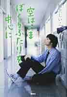 【中古】 空から来た子 歌集/ながらみ書房/小林さやか 現代短歌文庫137『糸川雅子歌集』 - 砂子屋書房