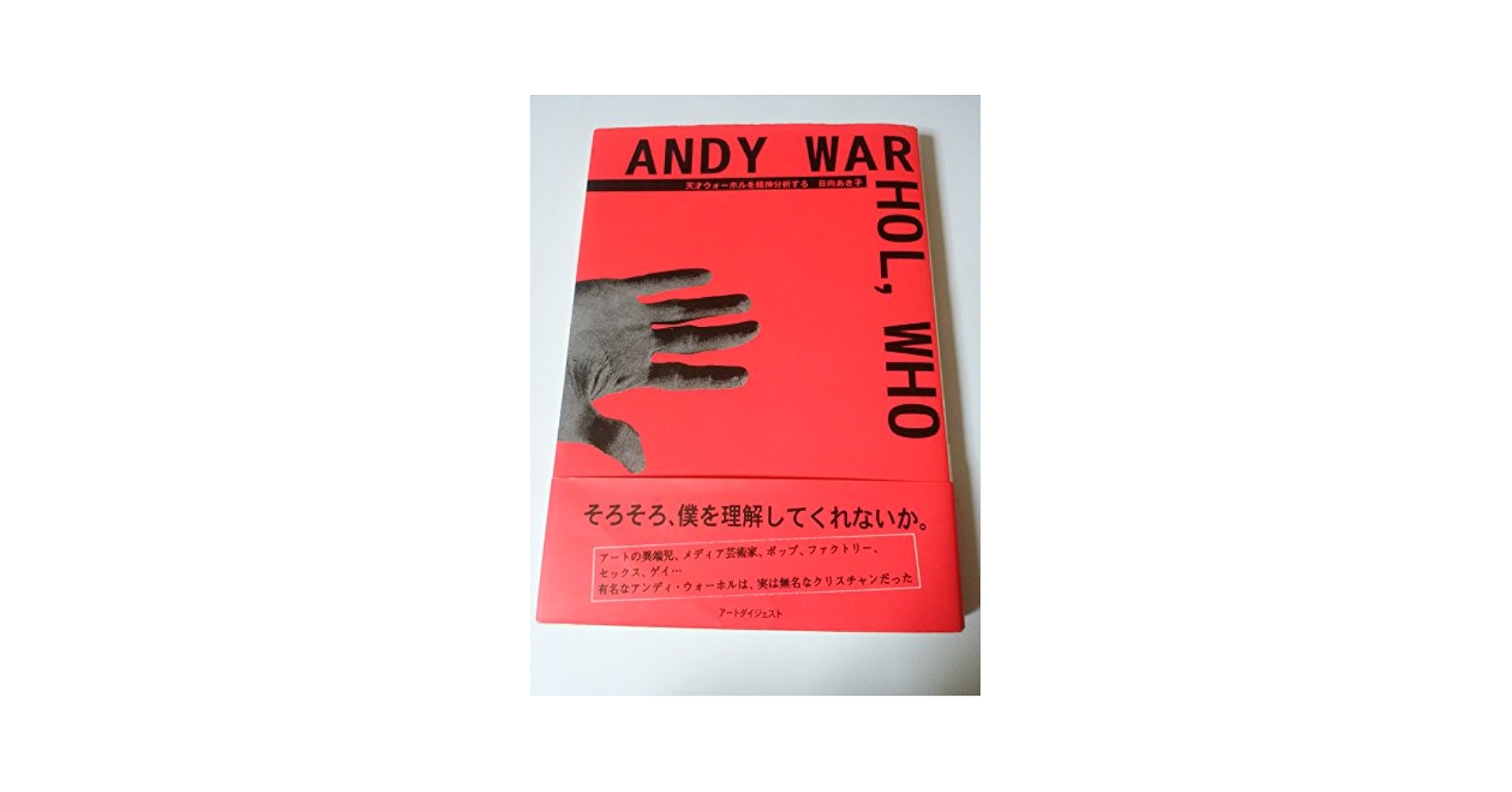 希少❗️【Andy Warhol's Exposures】アンディ・ウォーホル Andy Warhol（アンディ ウォーホル） Shot Orange Marilyn 1964