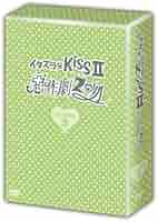 Amazon.com: イタズラなKissII~惡作劇2吻~ DVD-BOX3 : Movies & TV