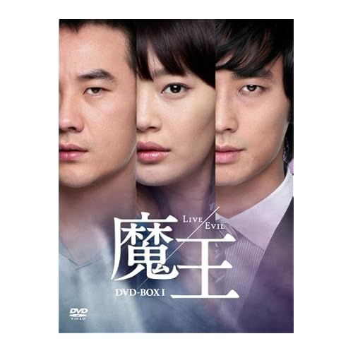 魔王（ドラマ）