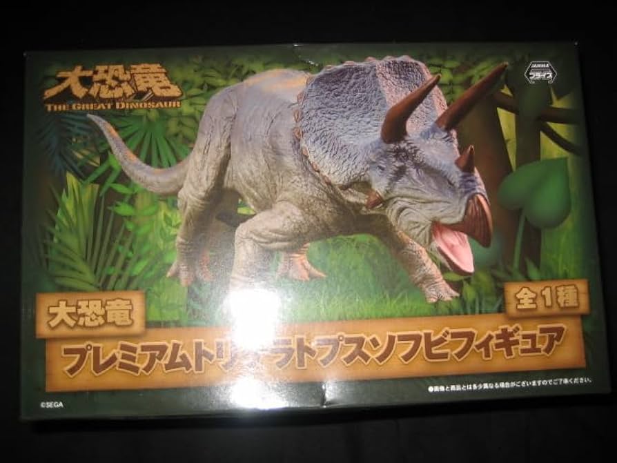 Amazon.co.jp: 大恐竜 プレミアムトリケラトプスソフビフィギュア