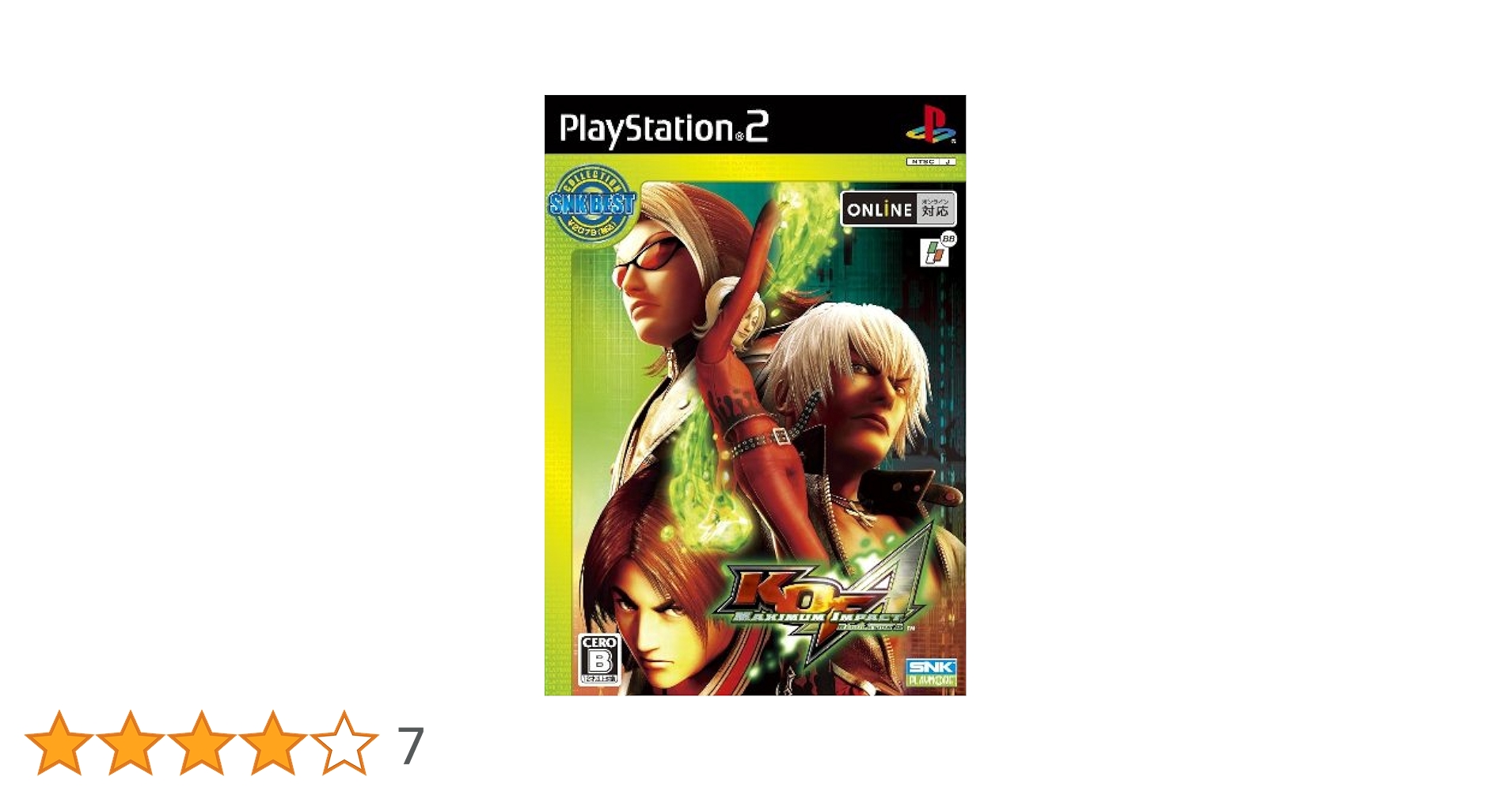 SNKベストコレクション KOF マキシマムインパクト レギュレーション&quot;A&quot; Amazon | SNKベストコレクション KOF マキシマムインパクト
