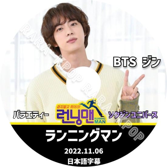 BTS サマパケ 2019 DVD 日本語字幕あり ランダム V テテ JIN Amazon.co.jp: バンタン DVD V テテ ランニングマン テテの願い