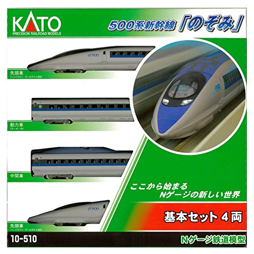 N 500 Shinkansen Set (4)