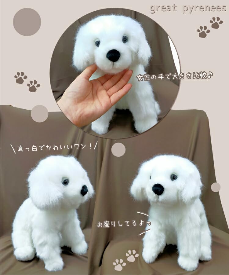 Amazon.co.jp: inuya グレートピレニーズ ぬいぐるみ 犬 ハイ