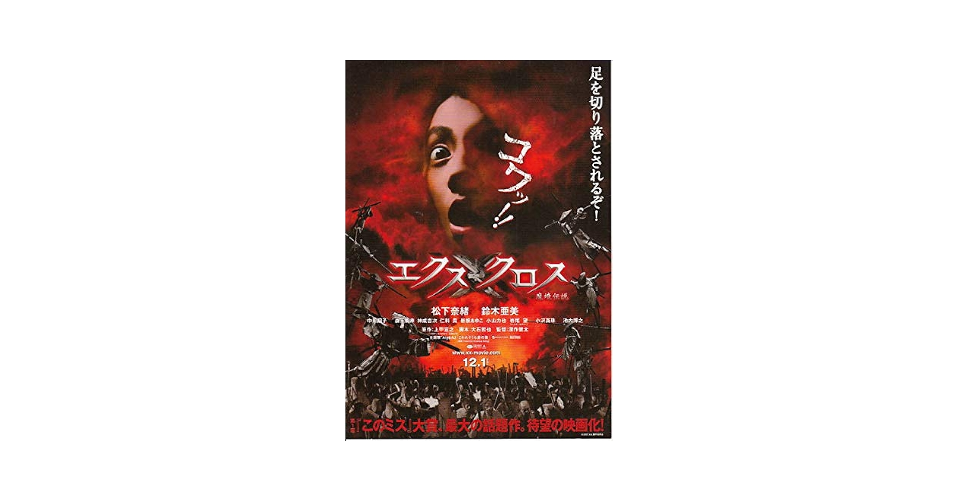 映画チラシ/白夜　別離 映画チラシ/白夜 別離