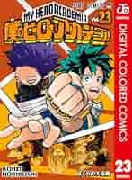 Amazon.co.jp: 僕のヒーローアカデミア カラー版 23 (ジャンプ
