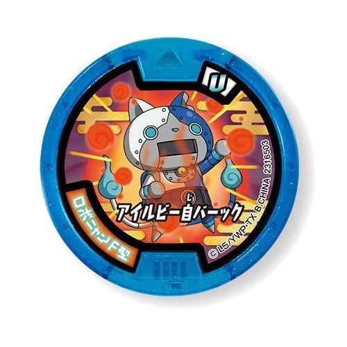 妖怪ウォッチ 妖怪メダルUラムネ ［11.ロボニャンF型(必殺技メダル) ※QRコード未使用］(単品) 画像 1