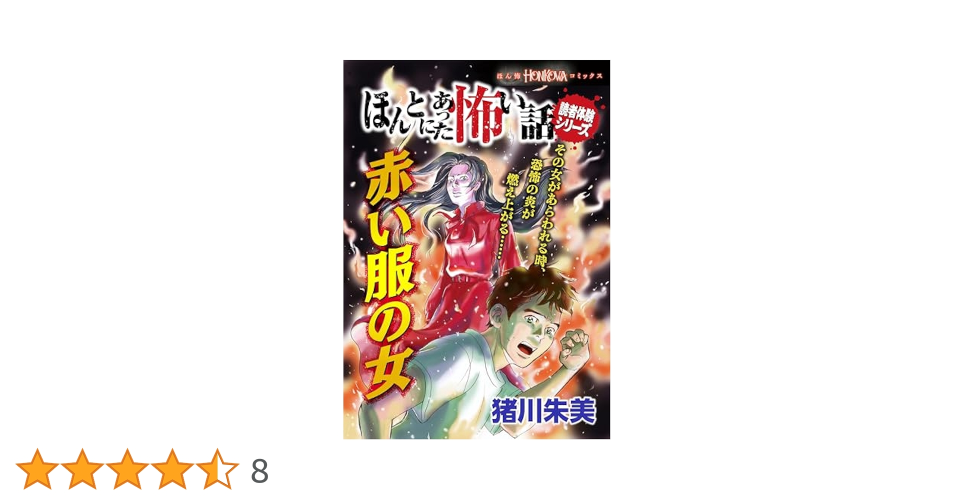 【中古】 病院の怖い話 読者の恐怖体験談集/朝日ソノラマ/猪川朱美 Amazon.co.jp: ほんとにあった怖い話読者体験シリーズ 社内怪報