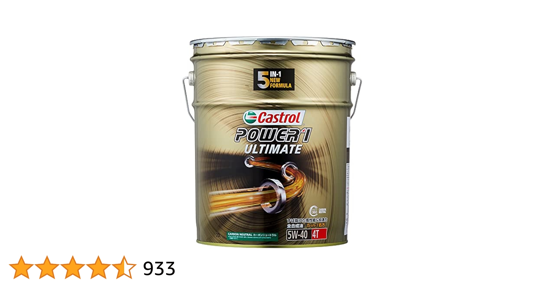 Amazon.co.jp: Castrol(カストロール) エンジンオイル POWER1
