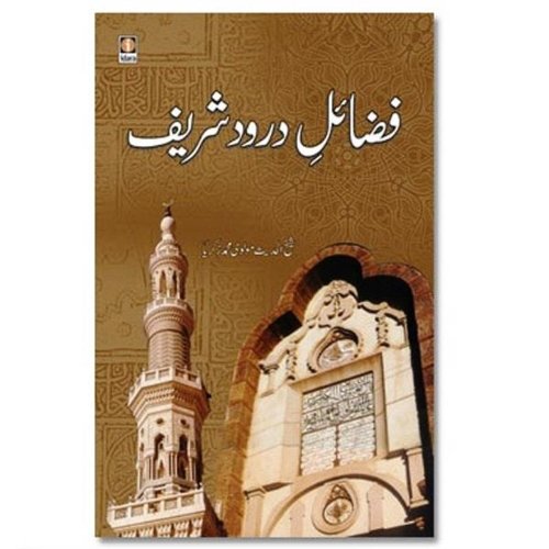 Fazail-E-Darood Shareef - Urdu