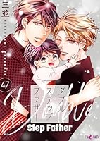ダブルステップファザー 47