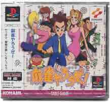 Amazon | 麻雀やろうぜ | ゲームソフト