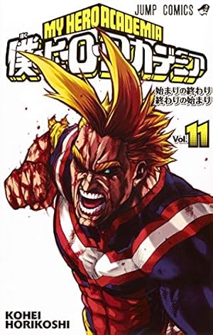 逢魔ヶ刻動物園 コミック 全5巻完結セット (ジャンプコミックス