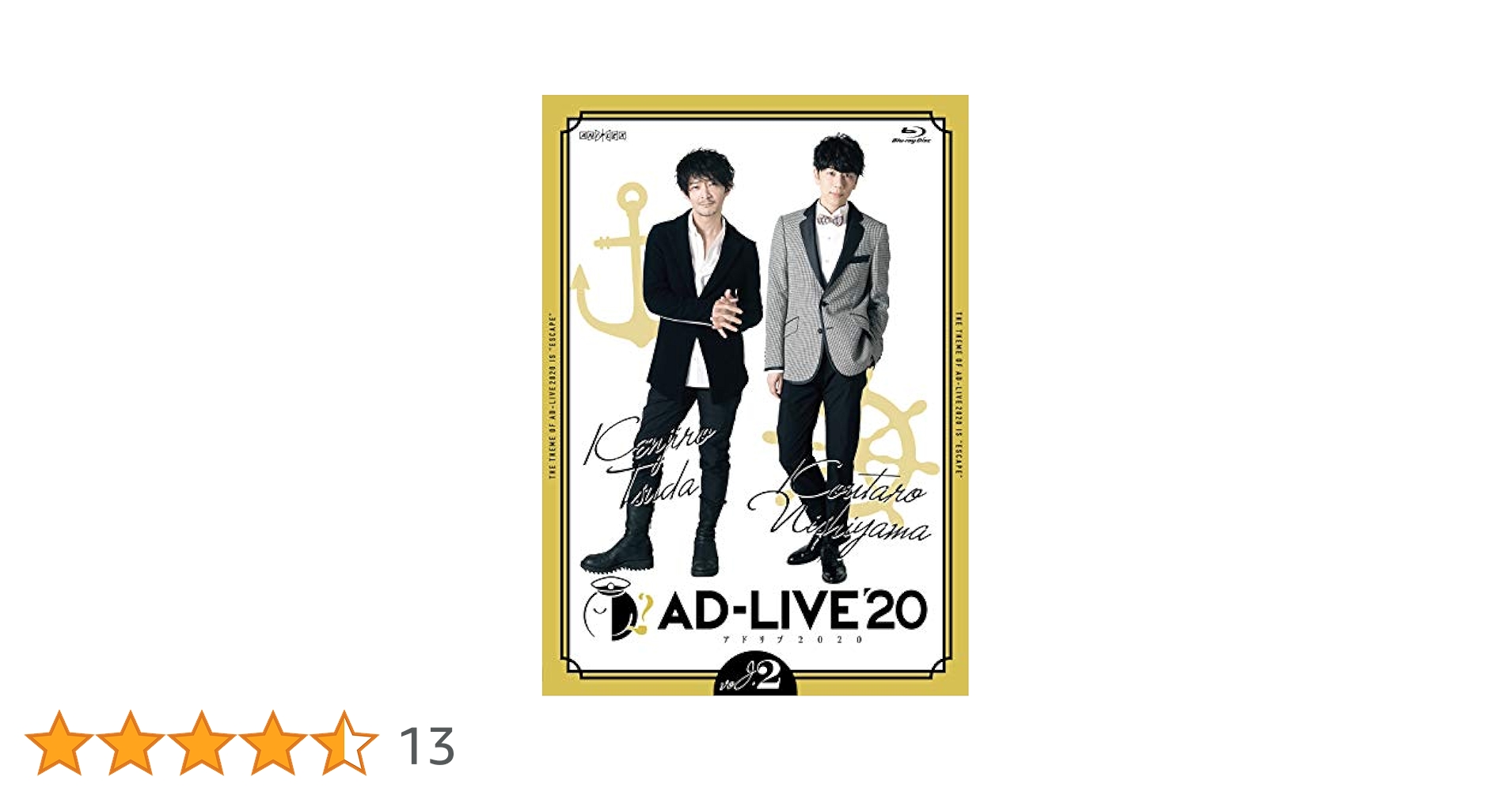 Amazon.co.jp: 「AD-LIVE 2020」第2巻 (津田健次郎×西山宏太朗