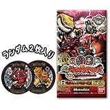 【パック販売】バンダイ 妖怪ウォッチ 妖怪メダルバスターズ 第一幕 鬼退治どんぶらこ編 1パック