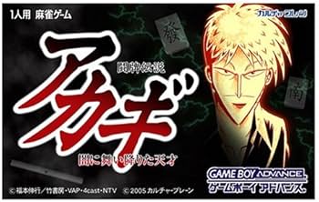 アカギ アカギ/名場面アクスタ(鷲巣狩り)｜墓場の画廊ONLINE STORE