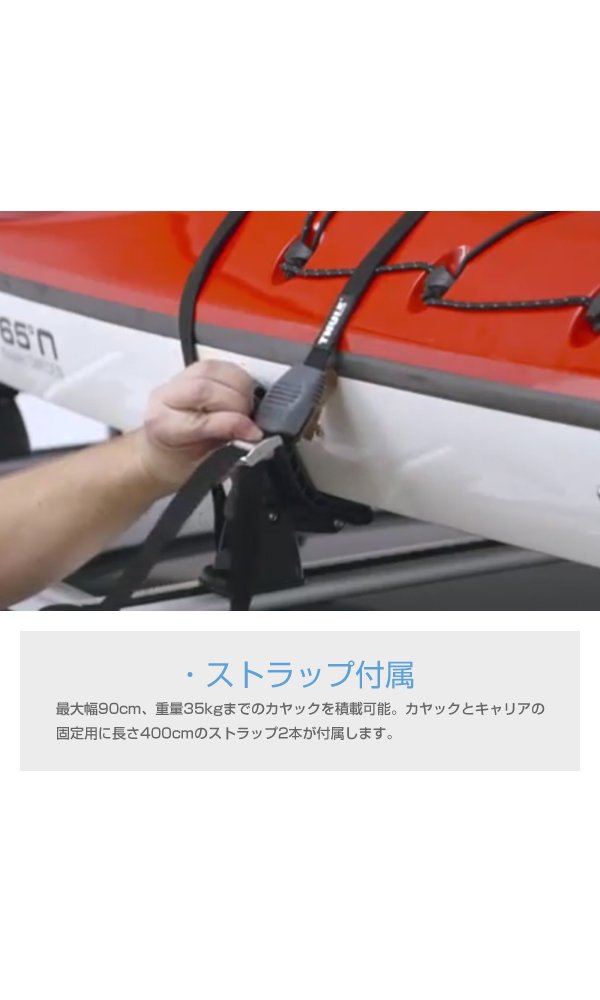 Amazon | Thule（スーリー） カヤック用キャリア DockGlide
