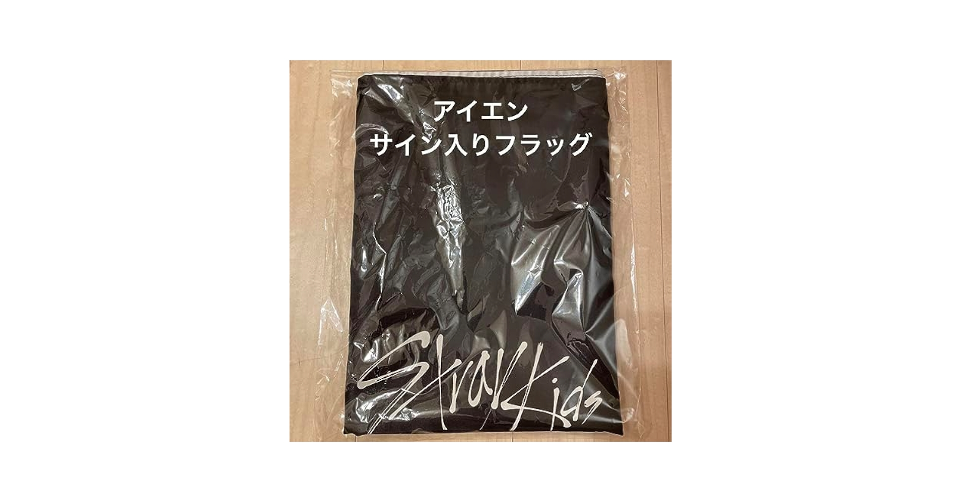 straykids スキズ直筆 サイン入り渋谷フラッグ　アイエン straykids スキズ直筆 サイン入り渋谷フラッグ アイエン Amazon