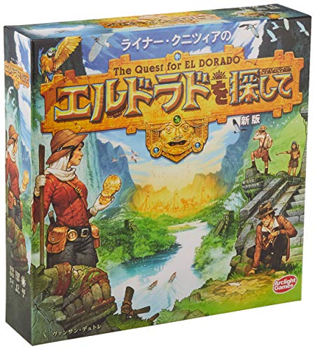 アークライト エルドラドを探して 新版 完全日本語版 アークライト エルドラドを探して 新版 完全日本語版