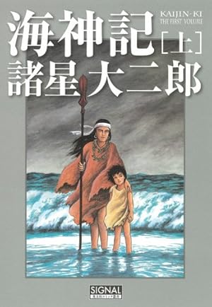 諸星大二郎 デビュー50周年記念 異界への扉 | 諸星大二郎 |本 | 通販