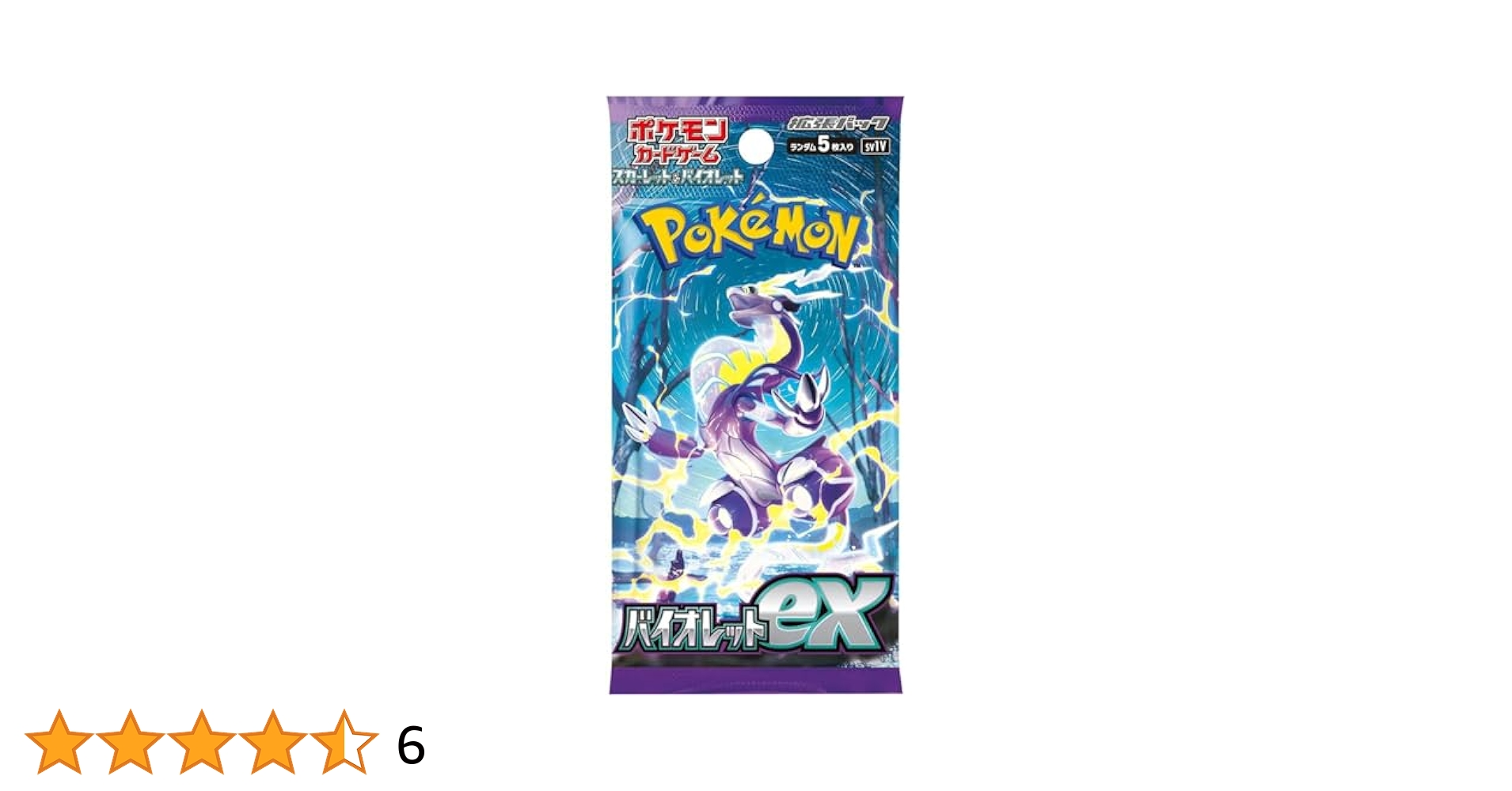 ポケモン バイオレットEX 1枚入り Amazon.co.jp: (1 Pack) Pokemon TCG Japanese Scarlet & Violet